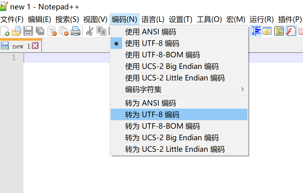 Notepad++ 文本编码